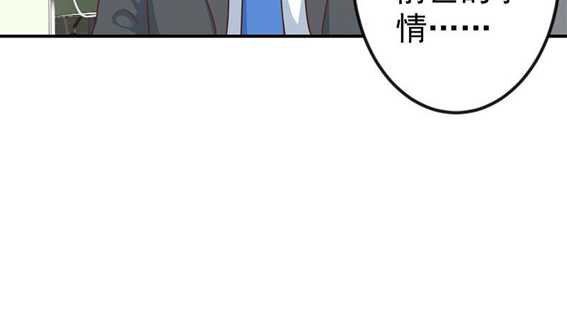 修仙归来在校园韩漫全集-第102话 两人的谈判无删减无遮挡章节图片 