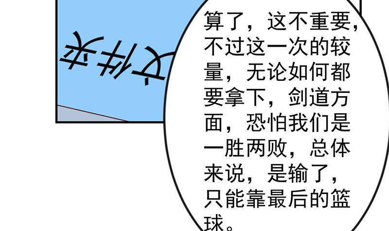 修仙归来在校园韩漫全集-第102话 两人的谈判无删减无遮挡章节图片 