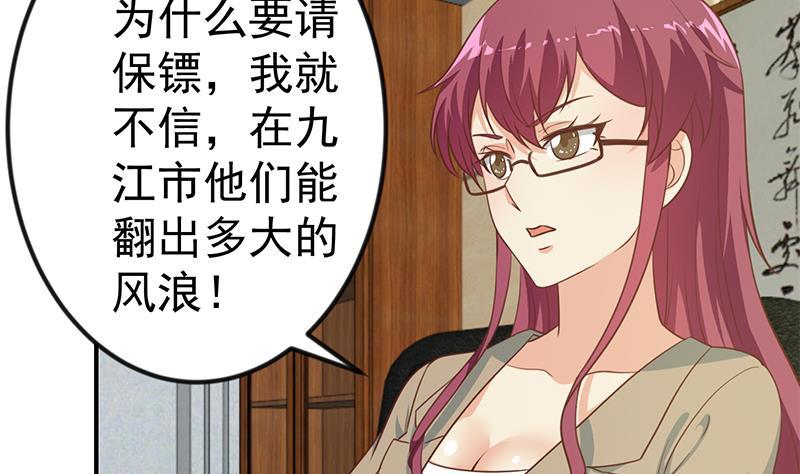 修仙归来在校园韩漫全集-第102话 两人的谈判无删减无遮挡章节图片 
