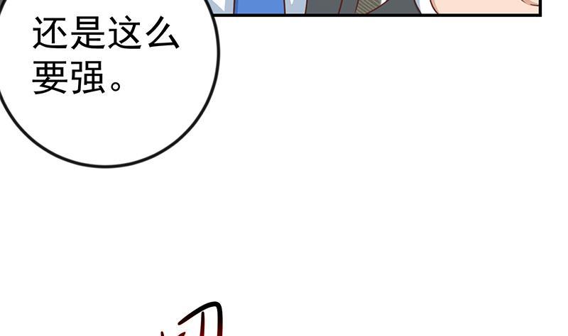 修仙归来在校园韩漫全集-第102话 两人的谈判无删减无遮挡章节图片 
