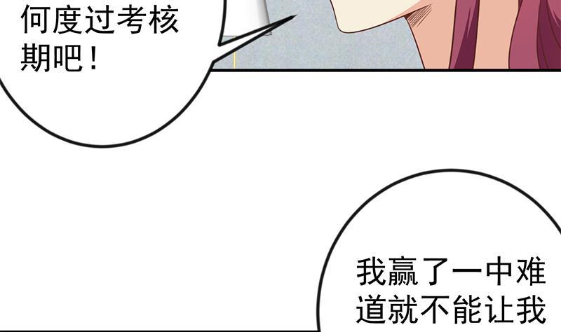 修仙归来在校园韩漫全集-第102话 两人的谈判无删减无遮挡章节图片 