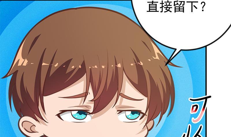 修仙归来在校园韩漫全集-第102话 两人的谈判无删减无遮挡章节图片 