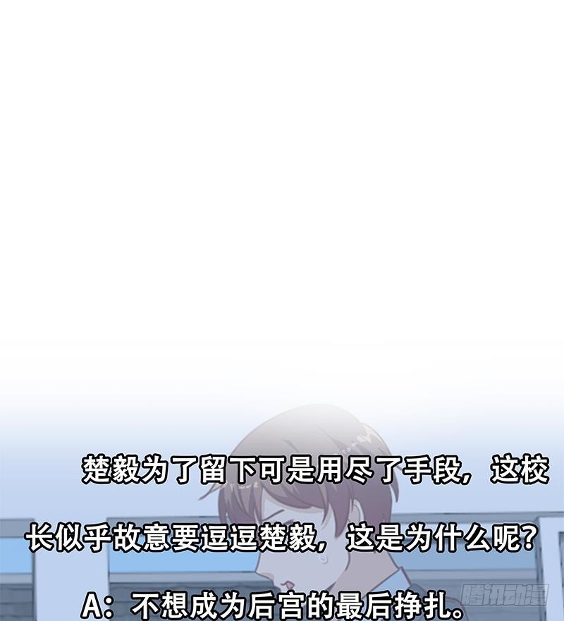 修仙归来在校园韩漫全集-第102话 两人的谈判无删减无遮挡章节图片 