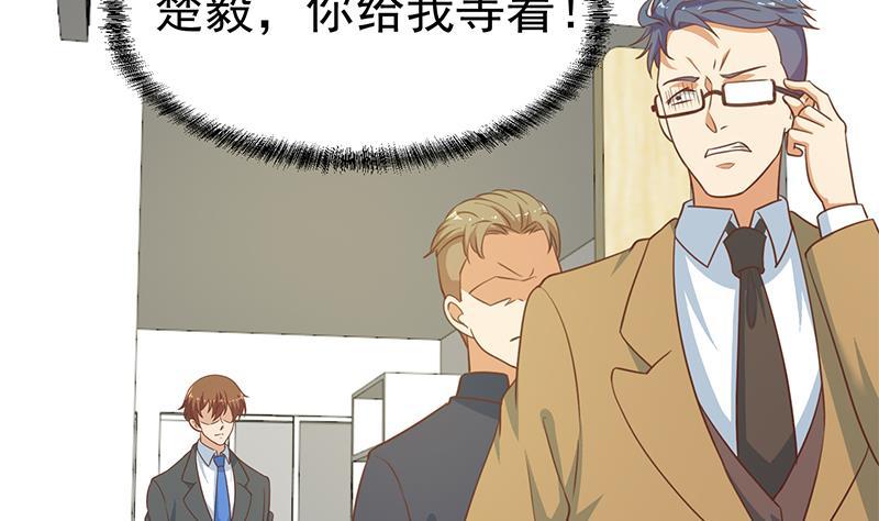 修仙归来在校园韩漫全集-第102话 两人的谈判无删减无遮挡章节图片 