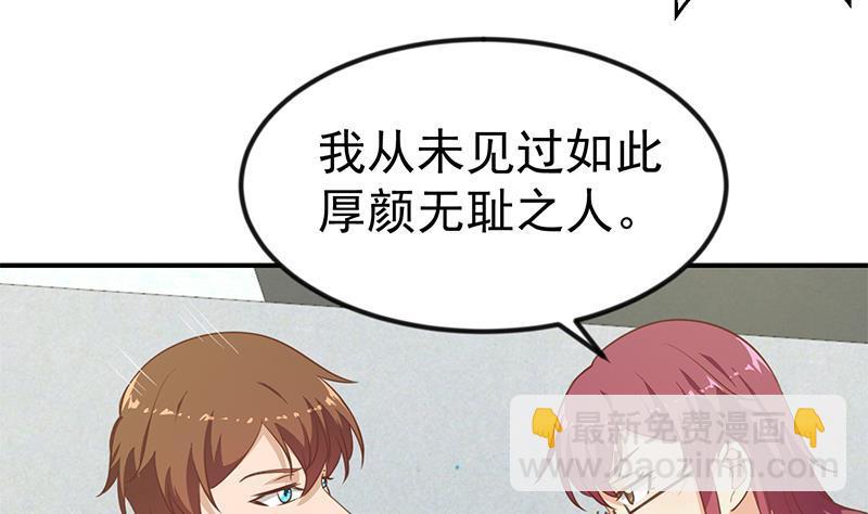 修仙归来在校园韩漫全集-第103话 楚毅的决断无删减无遮挡章节图片 