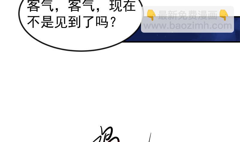 修仙归来在校园韩漫全集-第103话 楚毅的决断无删减无遮挡章节图片 