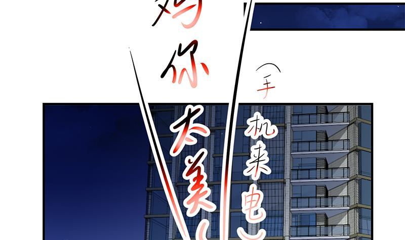 修仙归来在校园韩漫全集-第103话 楚毅的决断无删减无遮挡章节图片 