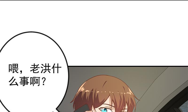 修仙归来在校园韩漫全集-第103话 楚毅的决断无删减无遮挡章节图片 