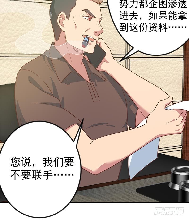修仙归来在校园韩漫全集-第103话 楚毅的决断无删减无遮挡章节图片 