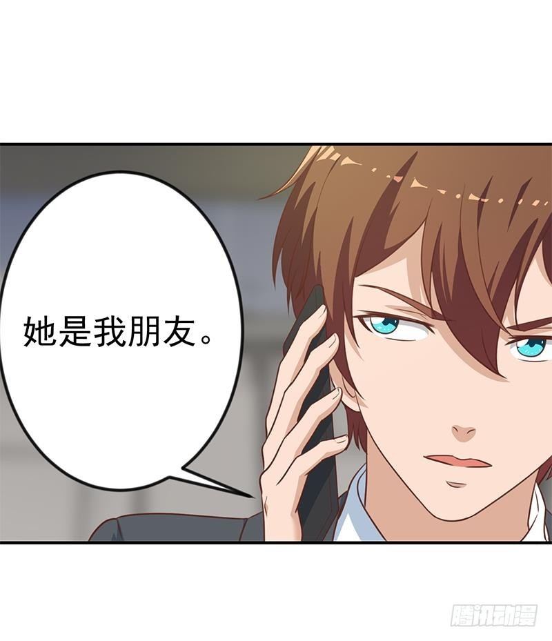 修仙归来在校园韩漫全集-第103话 楚毅的决断无删减无遮挡章节图片 