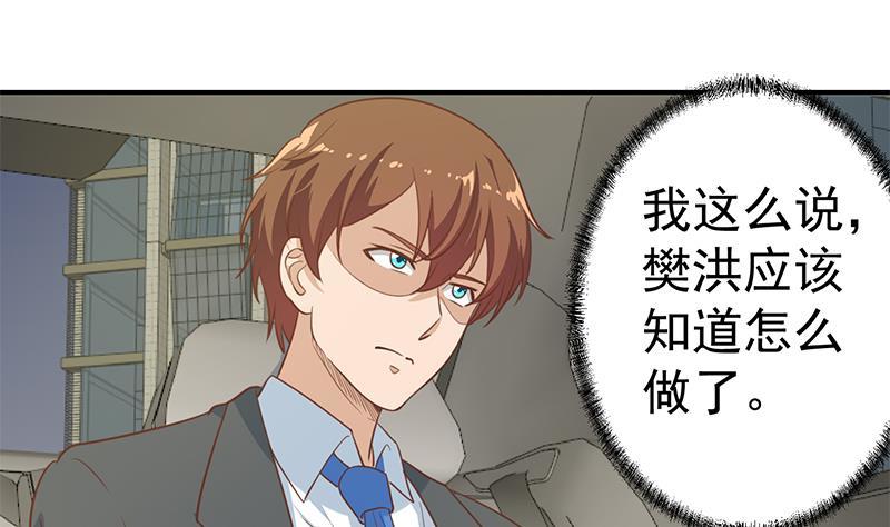 修仙归来在校园韩漫全集-第103话 楚毅的决断无删减无遮挡章节图片 