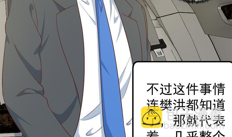 修仙归来在校园韩漫全集-第103话 楚毅的决断无删减无遮挡章节图片 