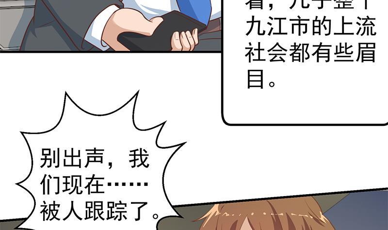 修仙归来在校园韩漫全集-第103话 楚毅的决断无删减无遮挡章节图片 