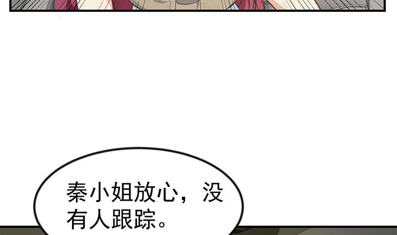 修仙归来在校园韩漫全集-第103话 楚毅的决断无删减无遮挡章节图片 