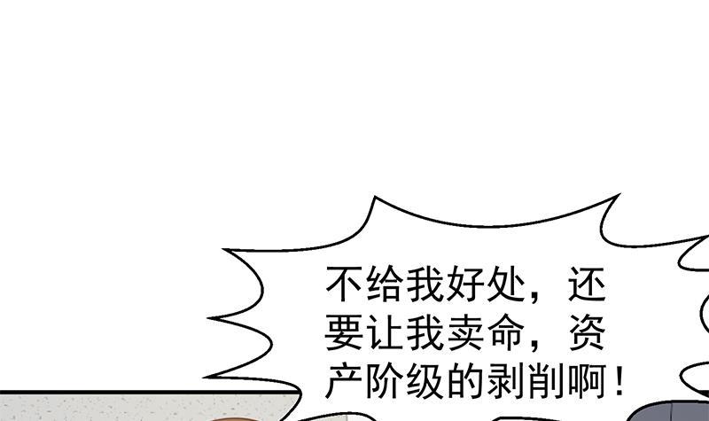 修仙归来在校园韩漫全集-第103话 楚毅的决断无删减无遮挡章节图片 