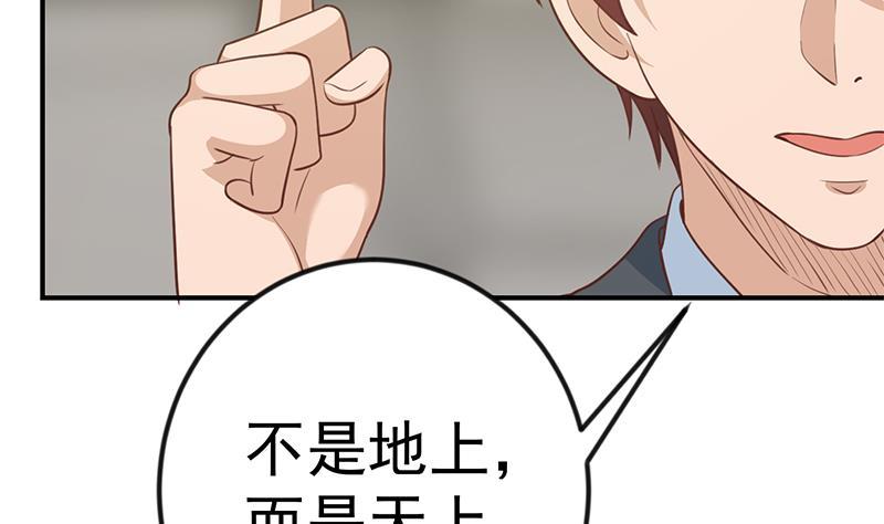 修仙归来在校园韩漫全集-第103话 楚毅的决断无删减无遮挡章节图片 