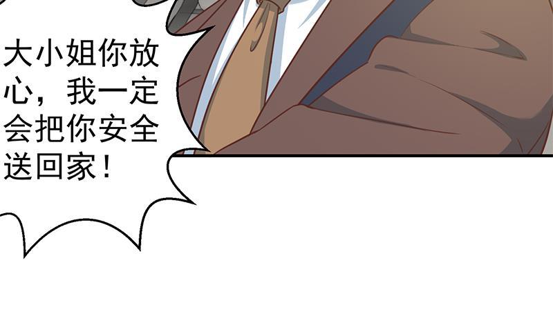 修仙归来在校园韩漫全集-第103话 楚毅的决断无删减无遮挡章节图片 