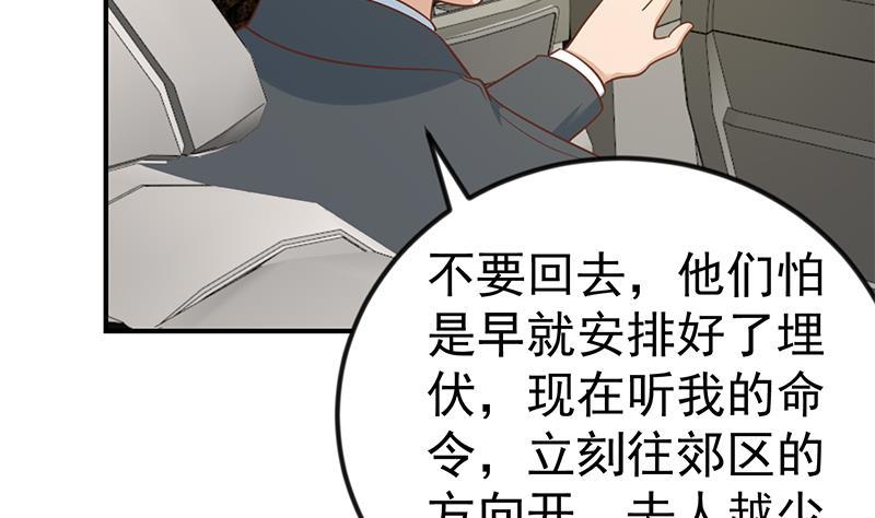修仙归来在校园韩漫全集-第103话 楚毅的决断无删减无遮挡章节图片 