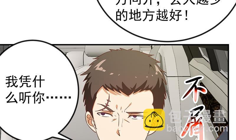 修仙归来在校园韩漫全集-第103话 楚毅的决断无删减无遮挡章节图片 