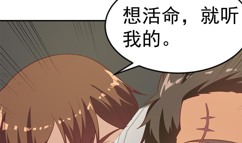 修仙归来在校园韩漫全集-第103话 楚毅的决断无删减无遮挡章节图片 