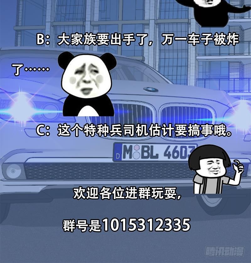 修仙归来在校园韩漫全集-第103话 楚毅的决断无删减无遮挡章节图片 