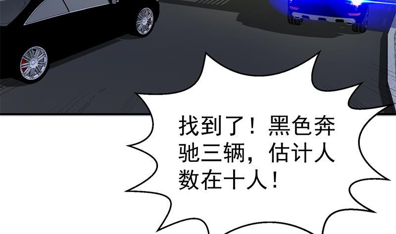 修仙归来在校园韩漫全集-第104话 被包围了！无删减无遮挡章节图片 