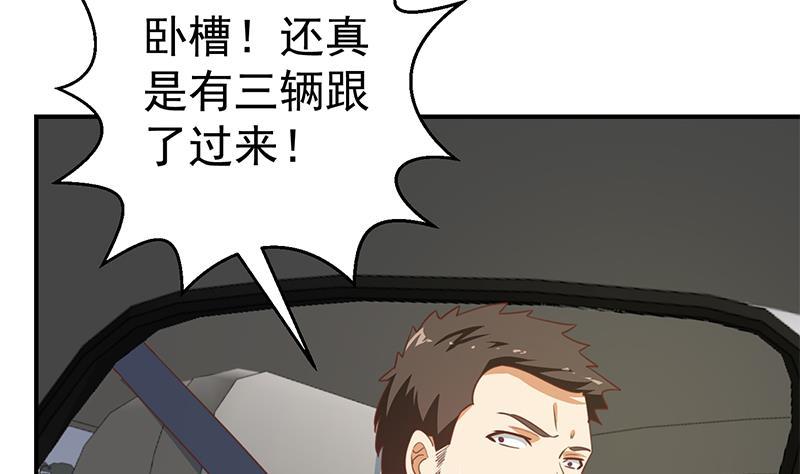 修仙归来在校园韩漫全集-第104话 被包围了！无删减无遮挡章节图片 
