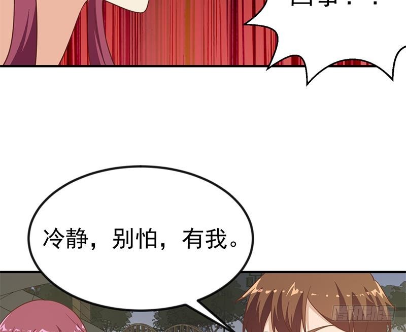 修仙归来在校园韩漫全集-第104话 被包围了！无删减无遮挡章节图片 