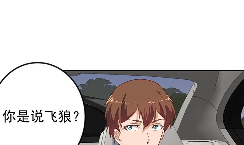 修仙归来在校园韩漫全集-第104话 被包围了！无删减无遮挡章节图片 