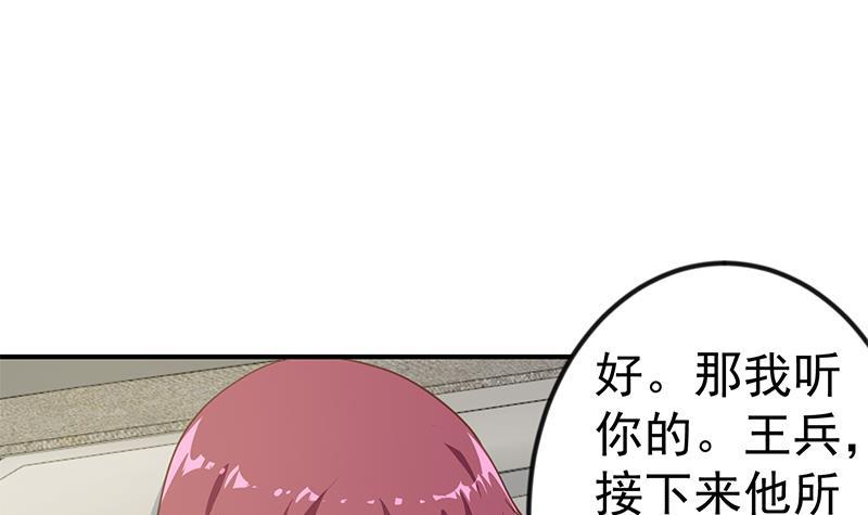 修仙归来在校园韩漫全集-第104话 被包围了！无删减无遮挡章节图片 