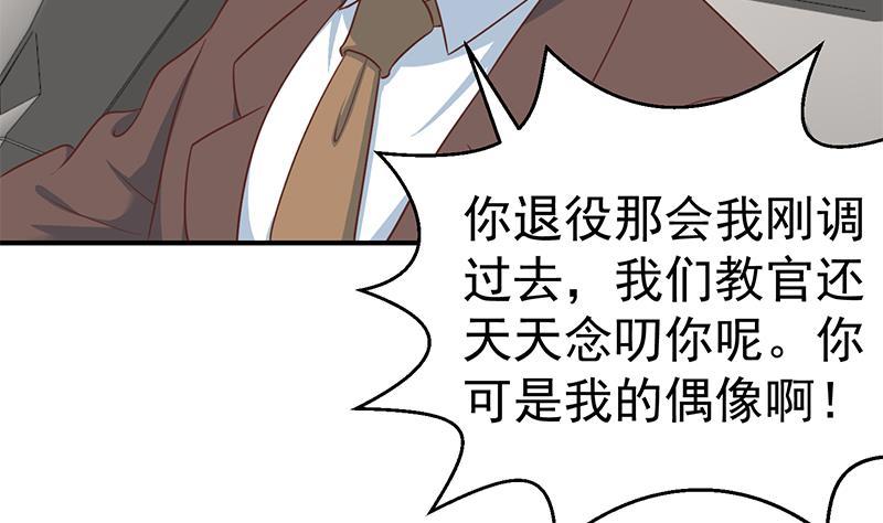 修仙归来在校园韩漫全集-第104话 被包围了！无删减无遮挡章节图片 