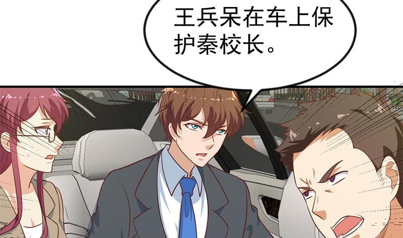 修仙归来在校园韩漫全集-第104话 被包围了！无删减无遮挡章节图片 