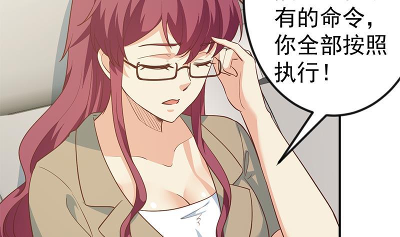 修仙归来在校园韩漫全集-第104话 被包围了！无删减无遮挡章节图片 