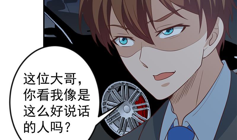 修仙归来在校园韩漫全集-第104话 被包围了！无删减无遮挡章节图片 