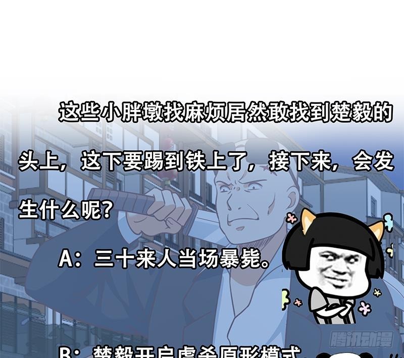 修仙归来在校园韩漫全集-第104话 被包围了！无删减无遮挡章节图片 