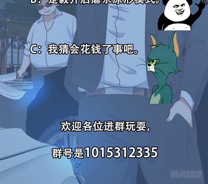 修仙归来在校园韩漫全集-第104话 被包围了！无删减无遮挡章节图片 
