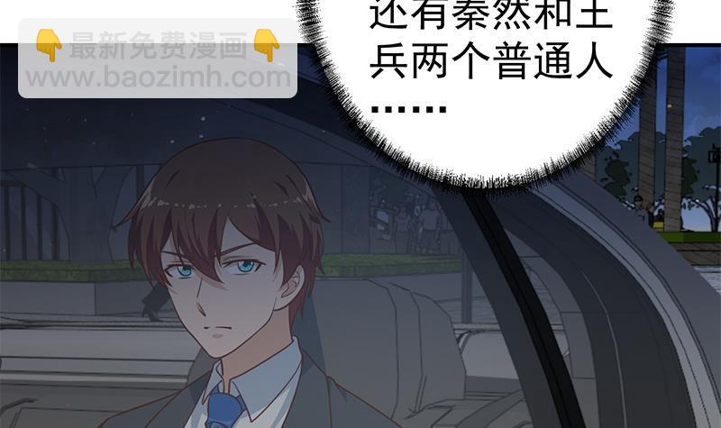 修仙归来在校园韩漫全集-第104话 被包围了！无删减无遮挡章节图片 