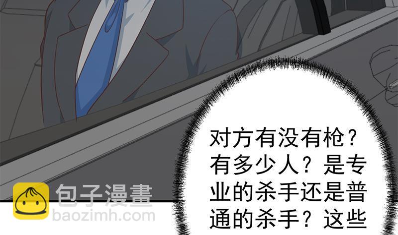 修仙归来在校园韩漫全集-第104话 被包围了！无删减无遮挡章节图片 