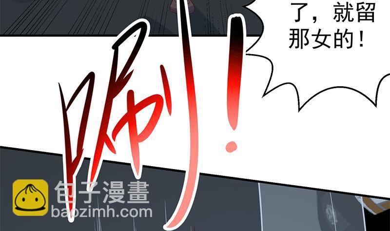 修仙归来在校园韩漫全集-第105话 杀伐果断的楚毅无删减无遮挡章节图片 