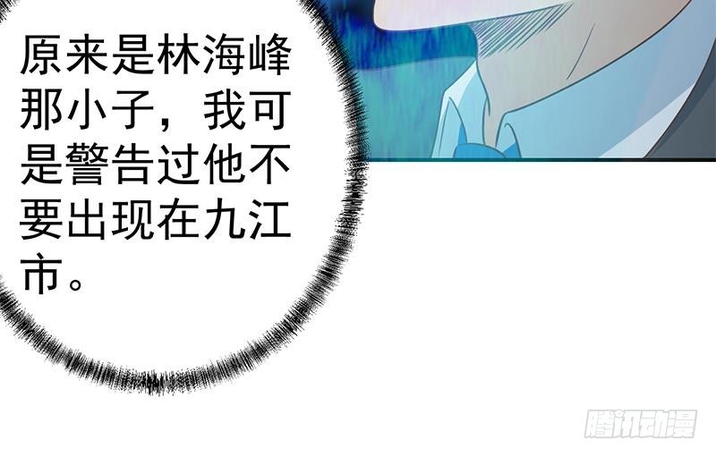 修仙归来在校园韩漫全集-第105话 杀伐果断的楚毅无删减无遮挡章节图片 
