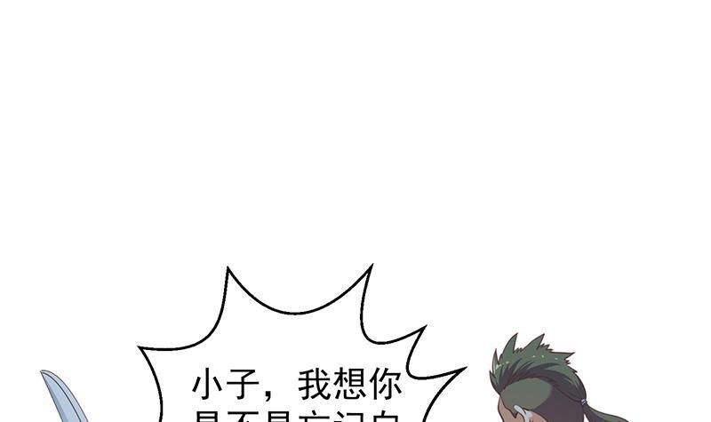 修仙归来在校园韩漫全集-第105话 杀伐果断的楚毅无删减无遮挡章节图片 