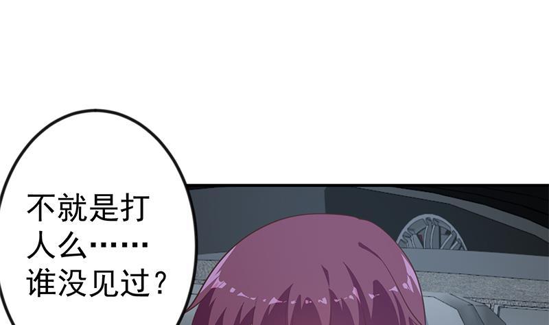 修仙归来在校园韩漫全集-第105话 杀伐果断的楚毅无删减无遮挡章节图片 