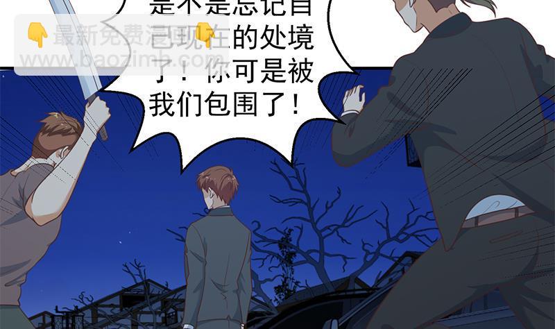 修仙归来在校园韩漫全集-第105话 杀伐果断的楚毅无删减无遮挡章节图片 