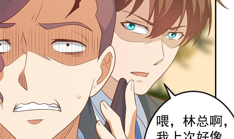 修仙归来在校园韩漫全集-第105话 杀伐果断的楚毅无删减无遮挡章节图片 