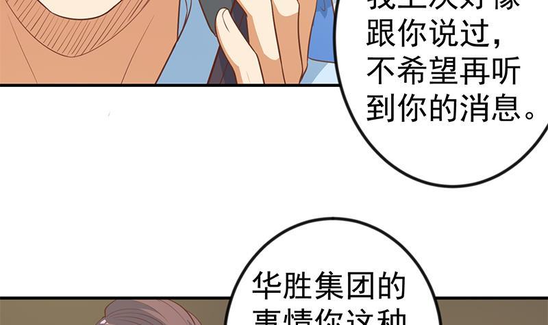修仙归来在校园韩漫全集-第105话 杀伐果断的楚毅无删减无遮挡章节图片 