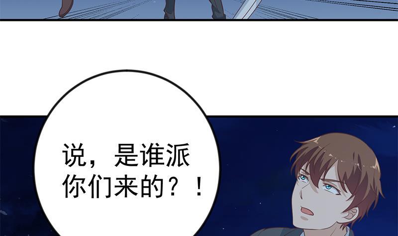 修仙归来在校园韩漫全集-第105话 杀伐果断的楚毅无删减无遮挡章节图片 