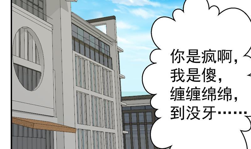 修仙归来在校园韩漫全集-第106话 商业互吹无删减无遮挡章节图片 