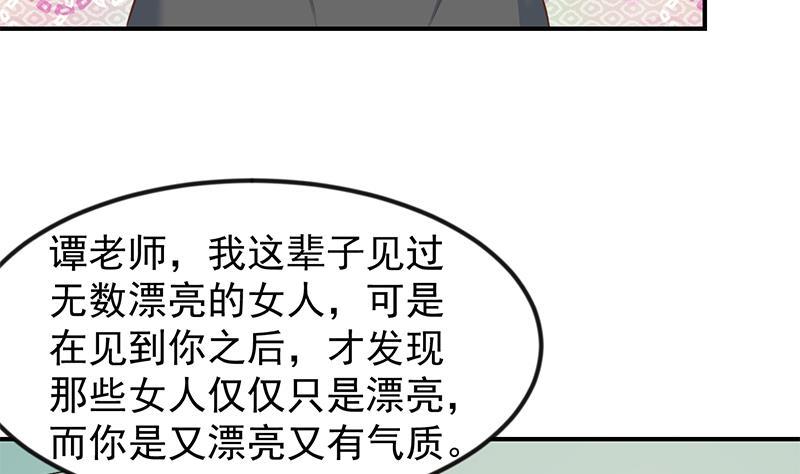 修仙归来在校园韩漫全集-第106话 商业互吹无删减无遮挡章节图片 