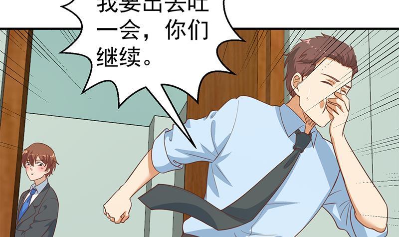 修仙归来在校园韩漫全集-第106话 商业互吹无删减无遮挡章节图片 