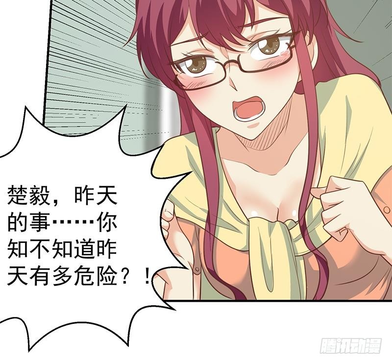 修仙归来在校园韩漫全集-第106话 商业互吹无删减无遮挡章节图片 